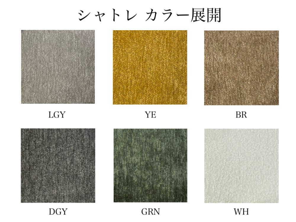 ソファ　カラー展開
