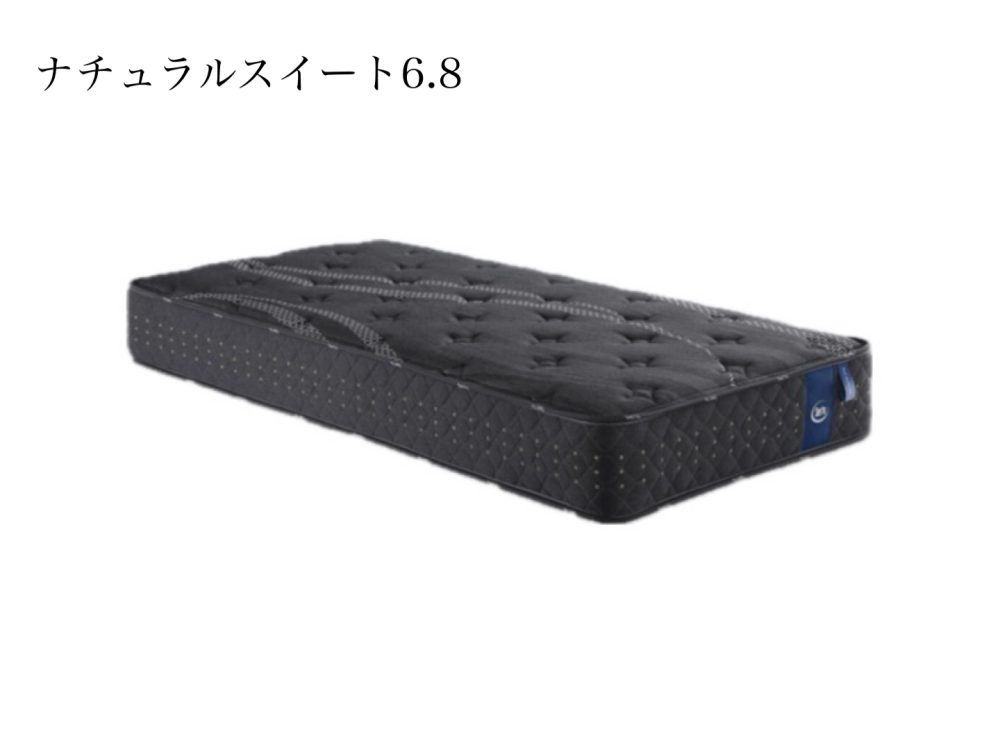 サータ  マットレス