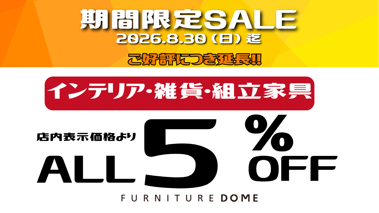 5%OFF