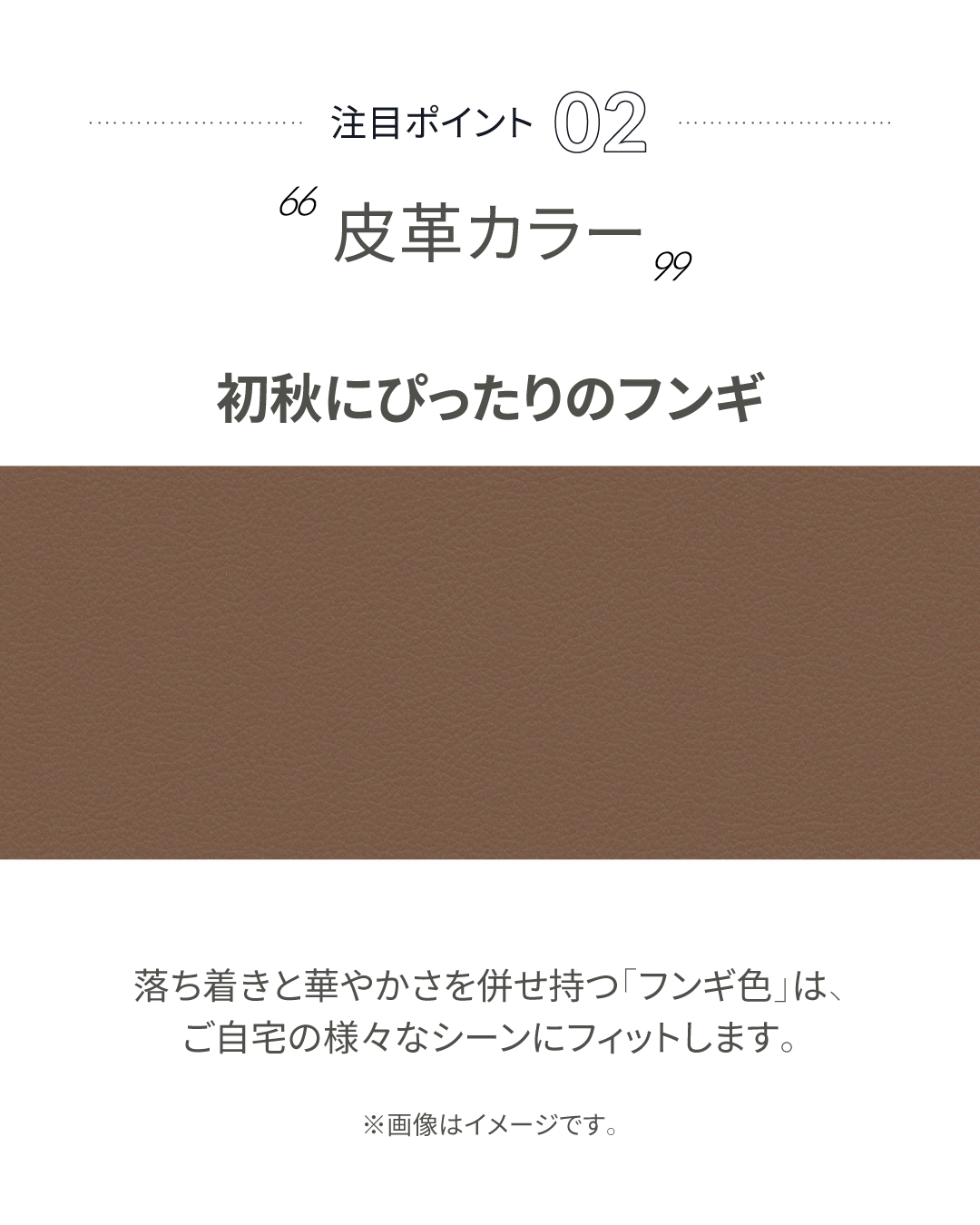 夏のストレスレスキャンペーン