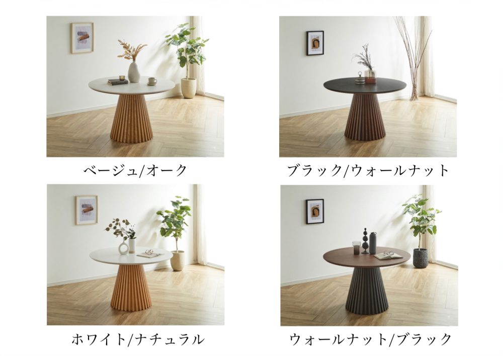 ダイニングテーブル　セラミック　木製テーブル