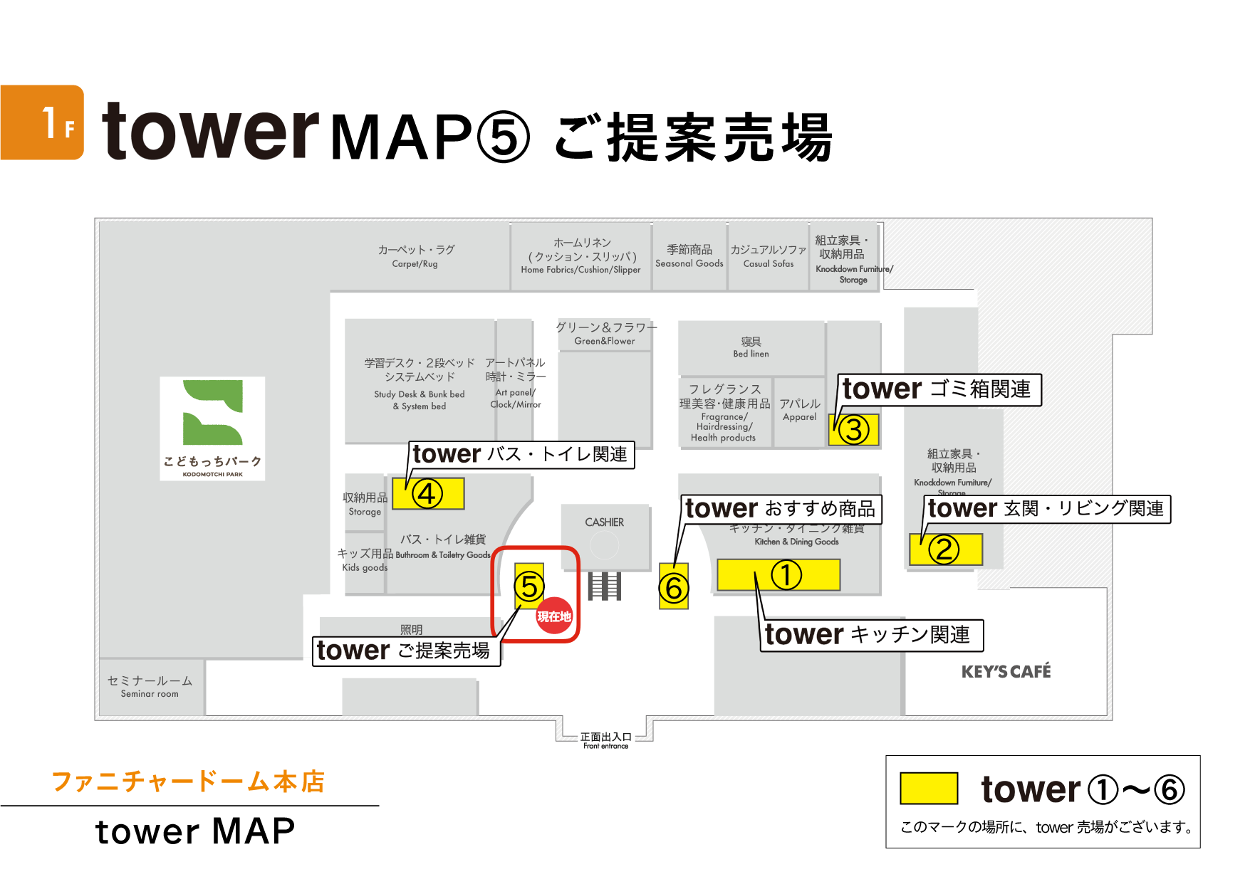tower感謝祭