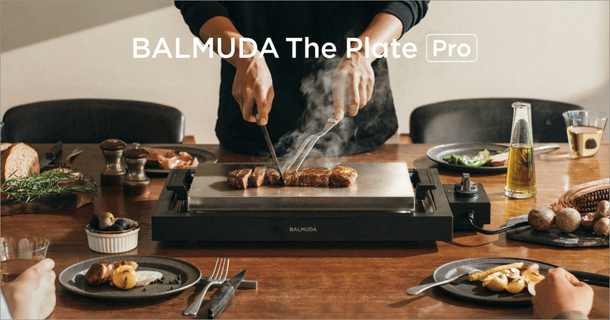 BALMUDA The Plate Pro [ホットプレート]