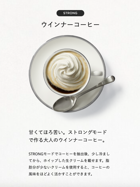バルミューダ コーヒーメーカー