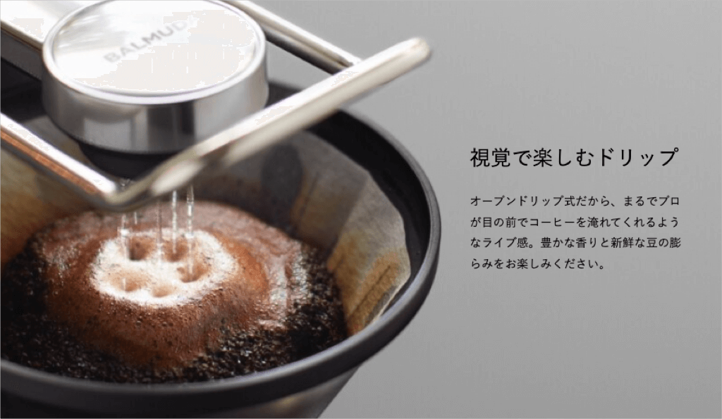 バルミューダ コーヒーメーカー
