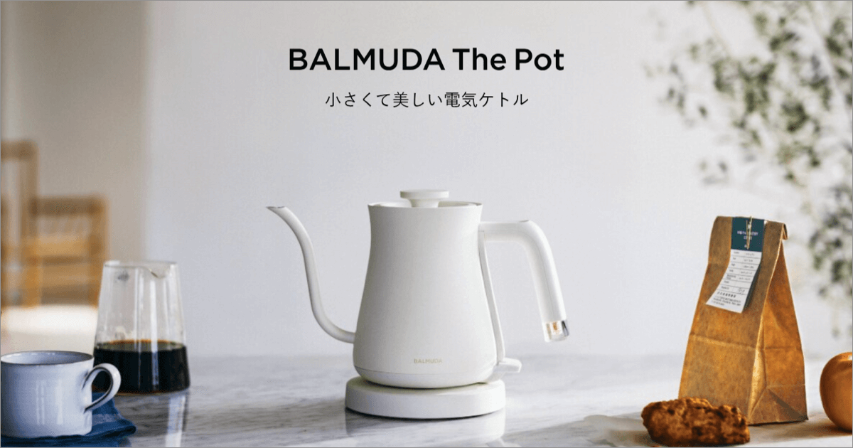 BALMUDA The Pot [電気ケトル]