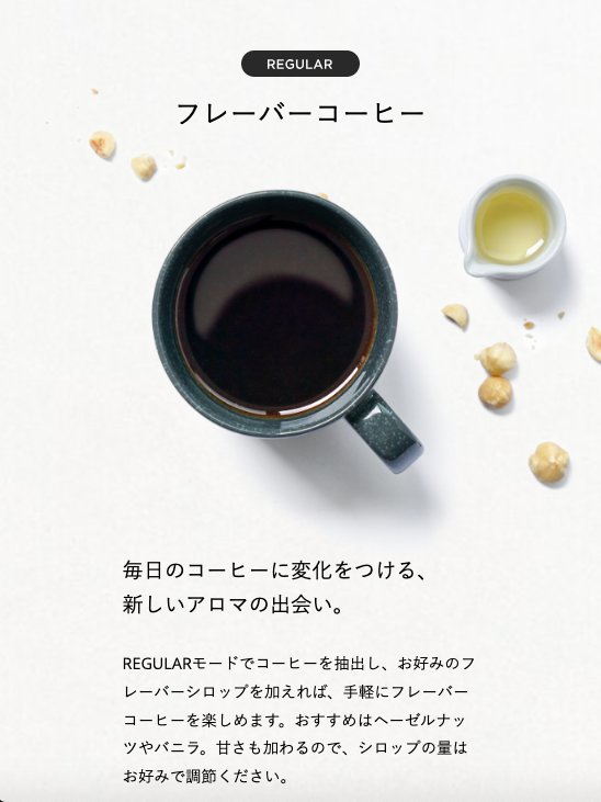 バルミューダ コーヒーメーカー