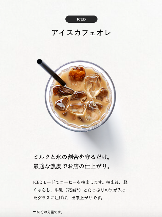 バルミューダ コーヒーメーカー