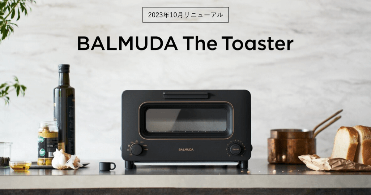 BALMUDA The Toaster [トースター]
