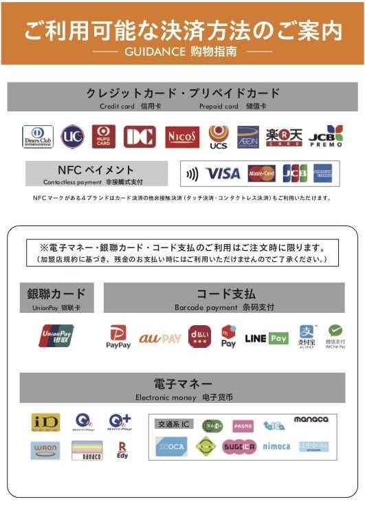 ファニチャードーム お支払い方法