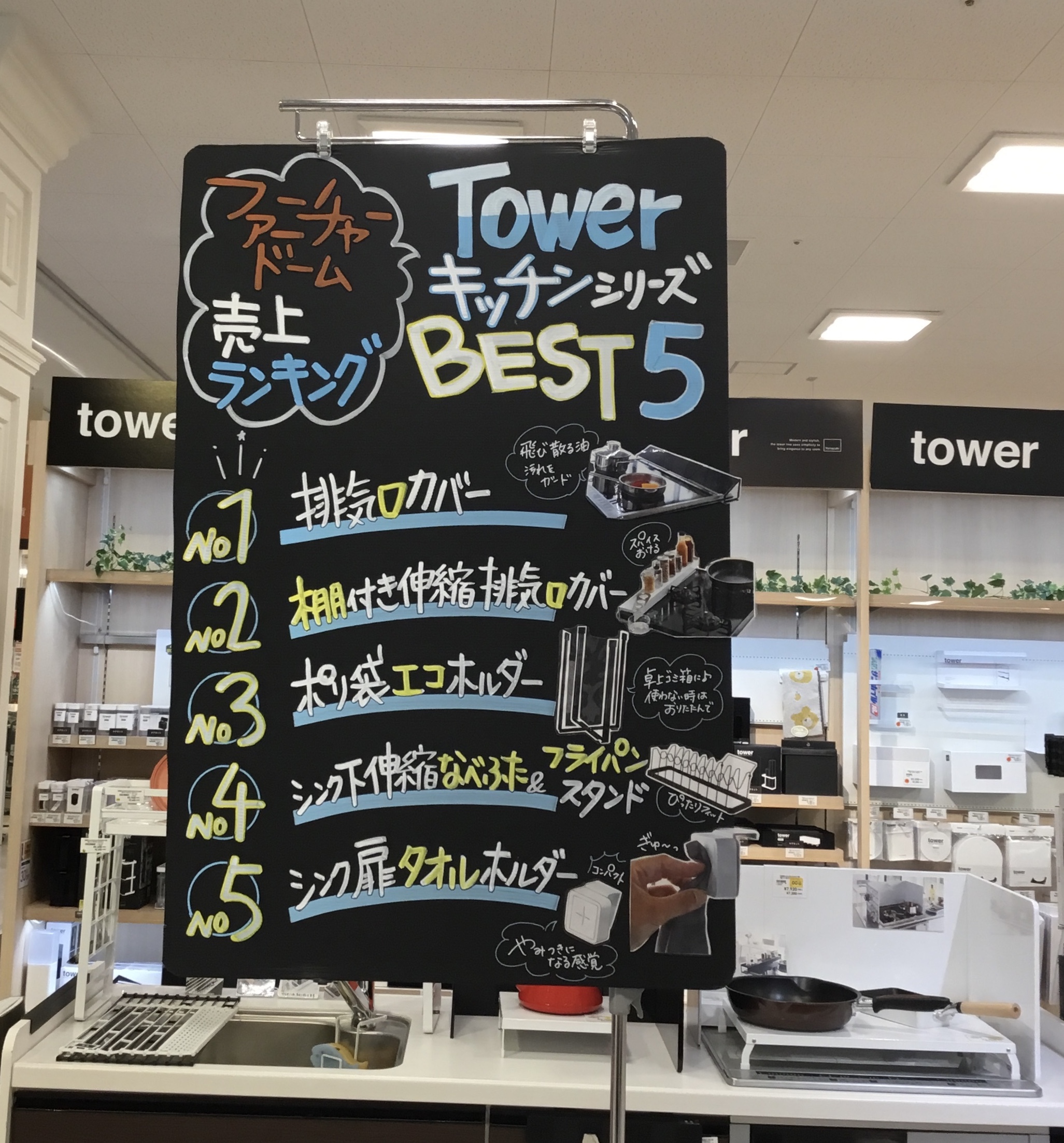 towerキッチン売筋